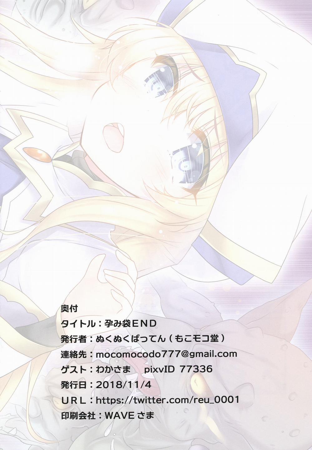 Haramibukuro END Oneshot trang 13