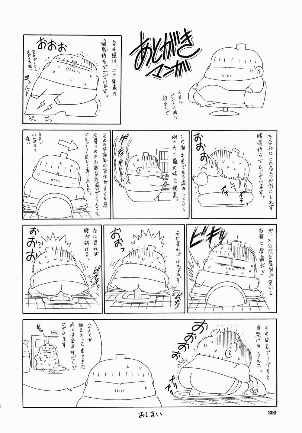 Haramu Made Okashite Kudasai 9 trang 21