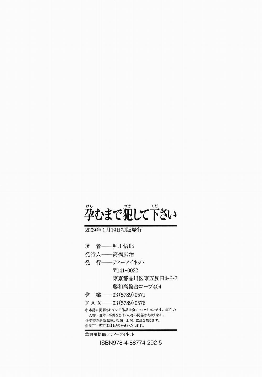 Haramu Made Okashite Kudasai 9 trang 23