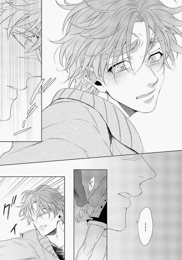 Hard X Heart X Heart [On-Going] 3 trang 19