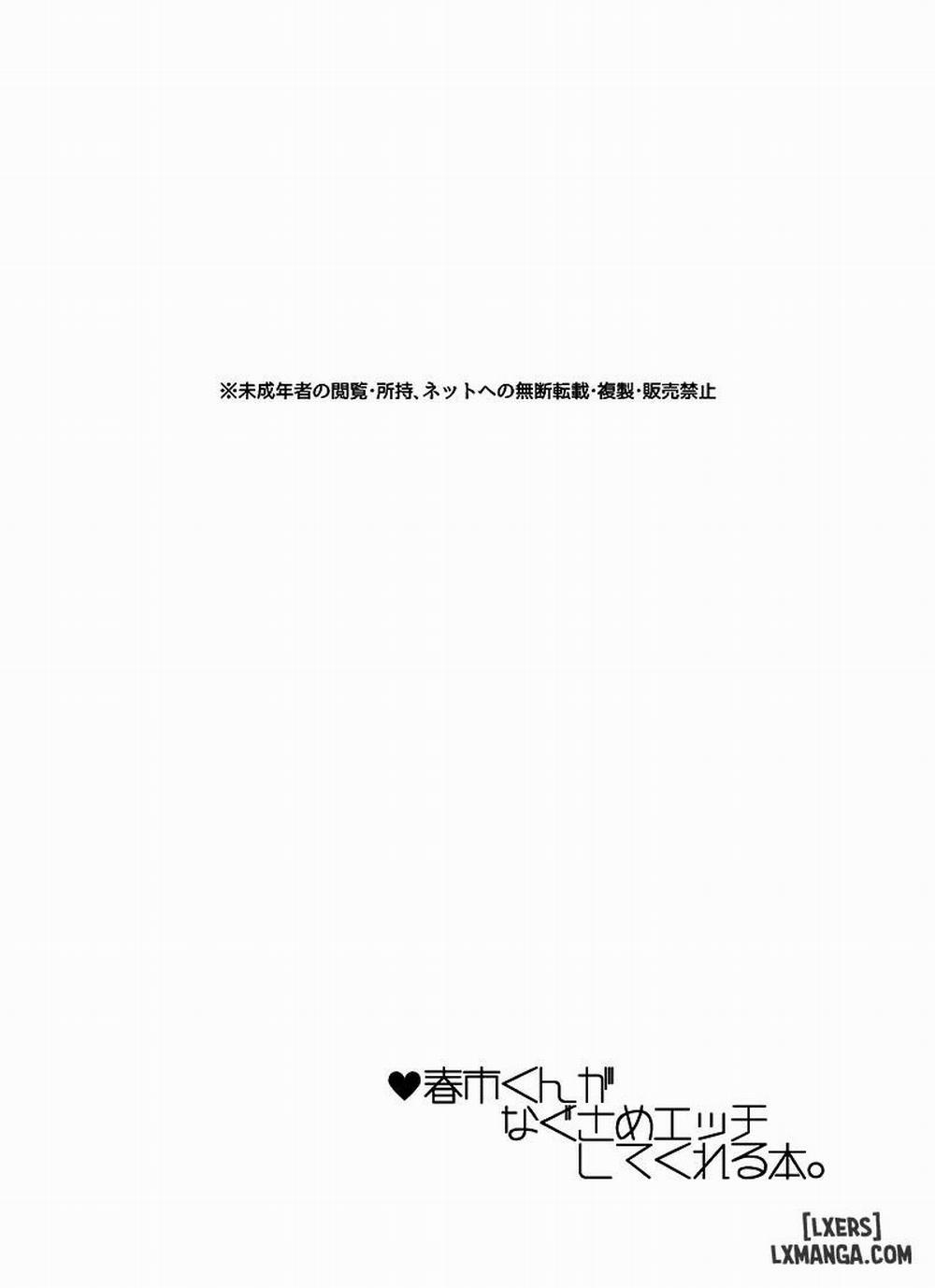Haruichi-kun ga Nagusame Oneshot trang 19