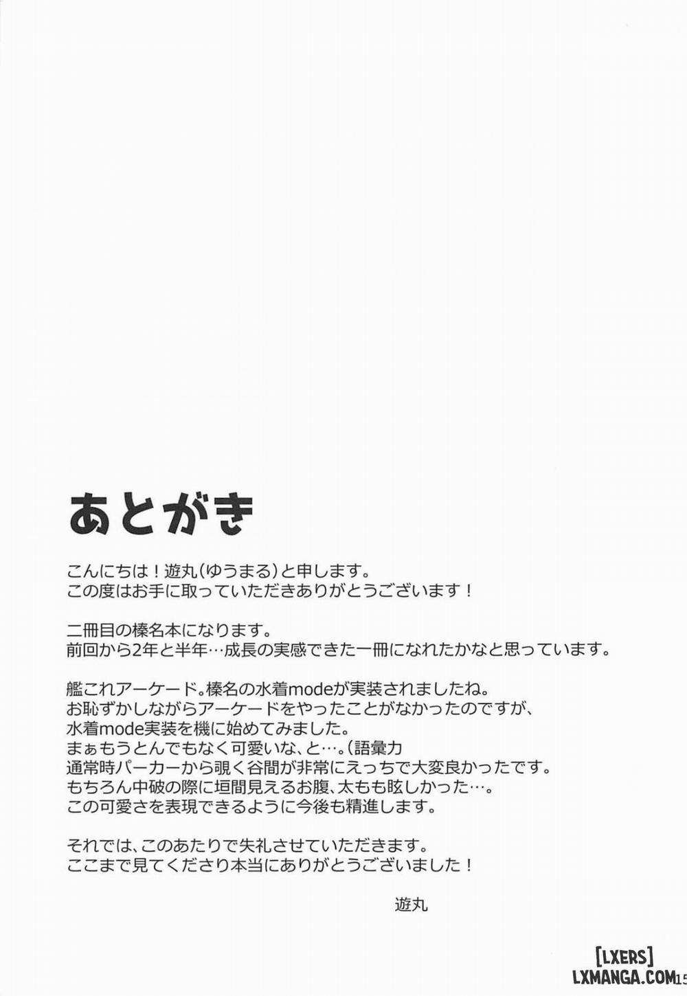 Haruna-chan Resort Oneshot trang 15