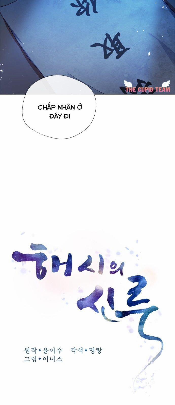 Hash’s Shinru 2 trang 19