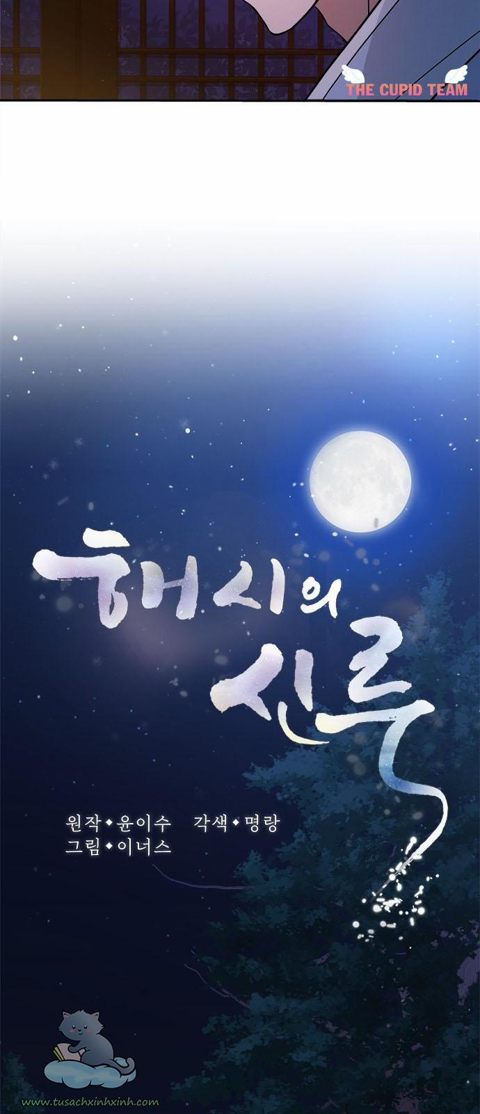 Hash’s Shinru 3 trang 19