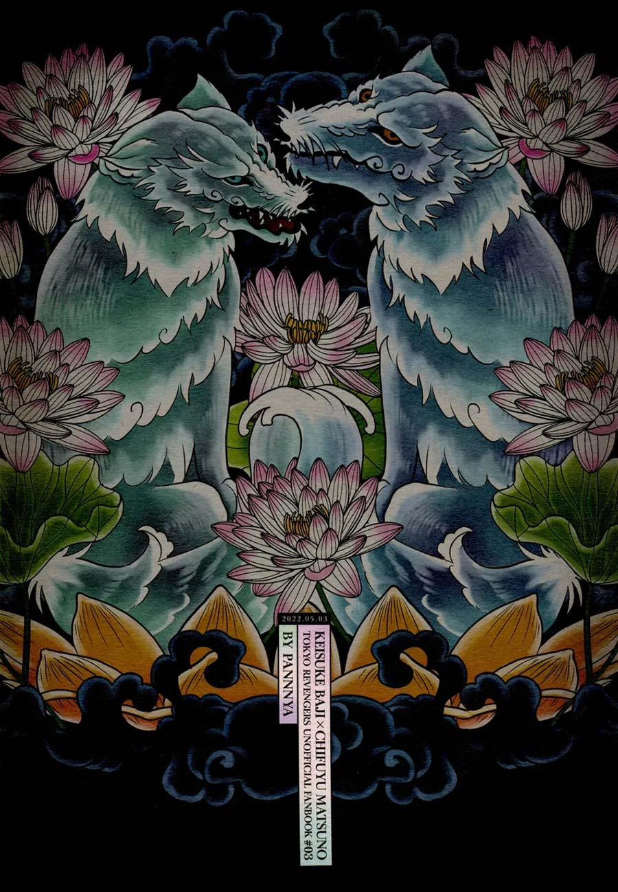 Hasu No Utena O Shigan De Wakatsu Jou 1 trang 43