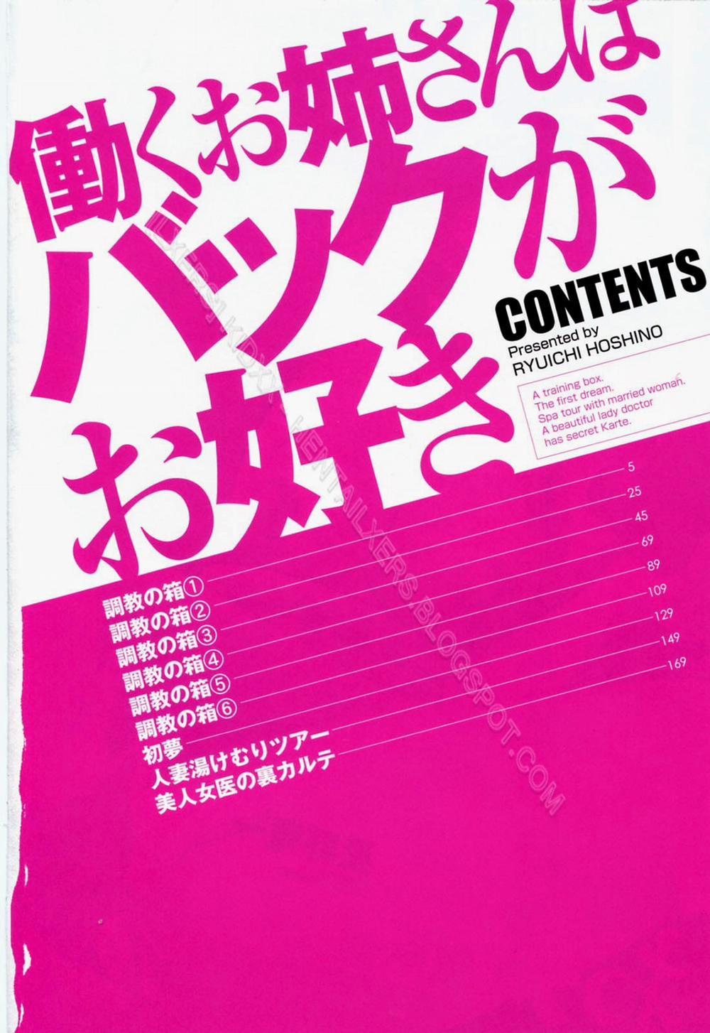 Hataraku Onee-san wa Back ga Osuki 0 trang 5