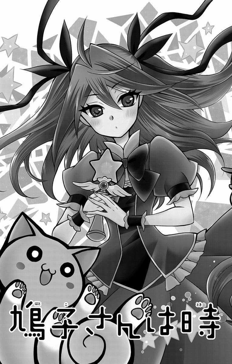 Hatoko-San Wa Tokidoki Mahou Shoujo 1 trang 6