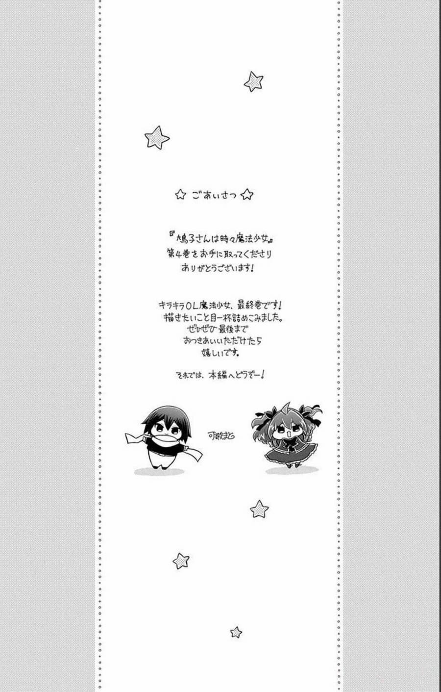 Hatoko-San Wa Tokidoki Mahou Shoujo 18 trang 6