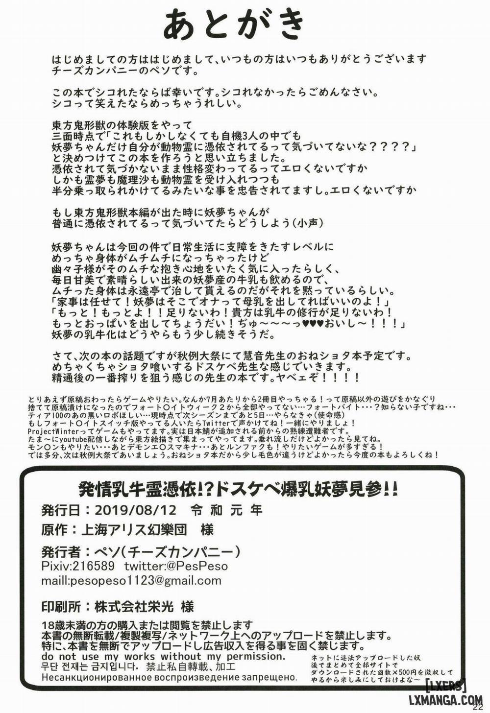 Hatsujou Nyuugyuu Rei Hyoui Oneshot trang 20