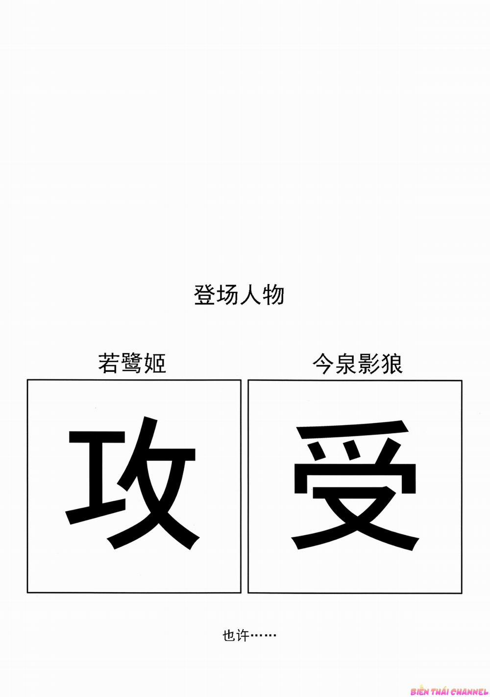 Hatsujou Shitara Wakasagihime Ni Omakase! (Touhou) Oneshot trang 4