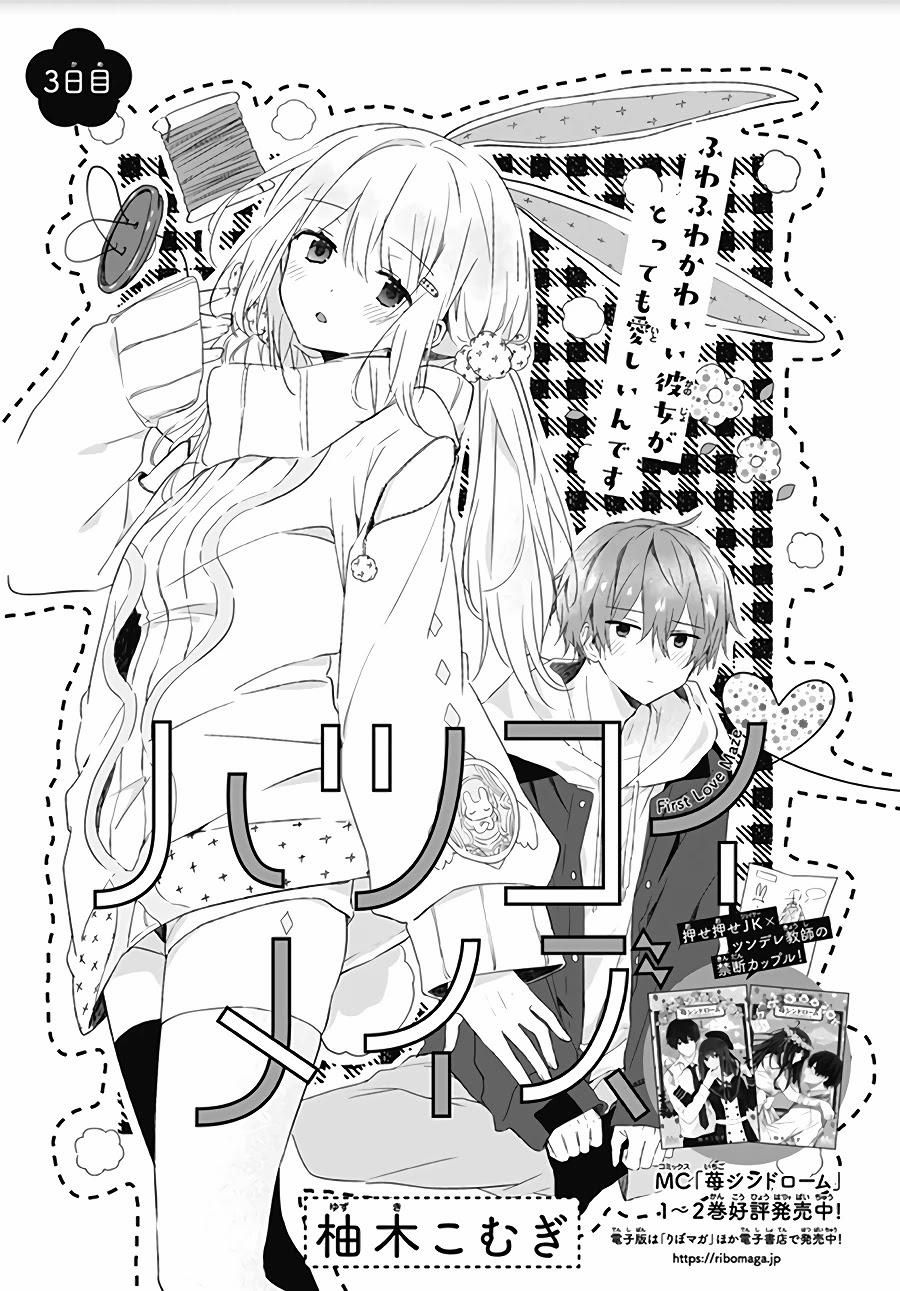 Hatsukoi Maze 3 trang 1
