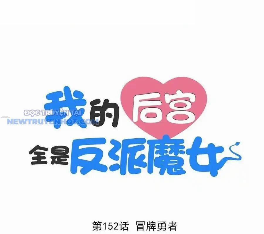 Hậu Cung Của Ta Toàn Là Ma Nữ Phản Diện 152 trang 1