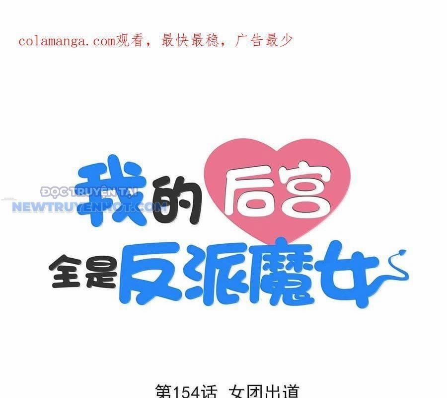 Hậu Cung Của Ta Toàn Là Ma Nữ Phản Diện 154 trang 1