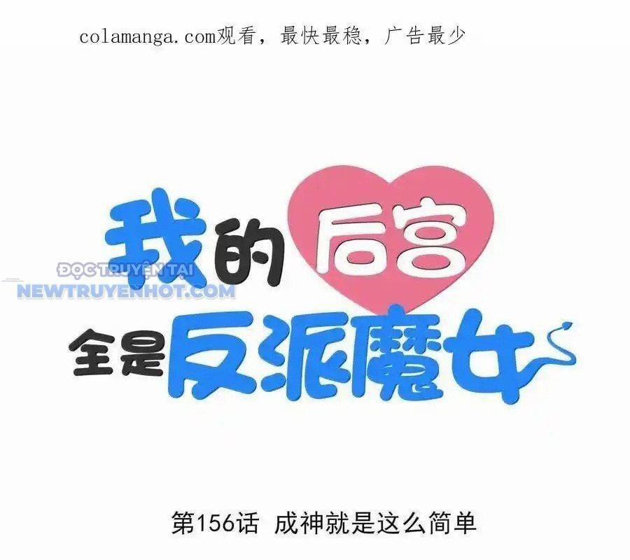 Hậu Cung Của Ta Toàn Là Ma Nữ Phản Diện 156 trang 1