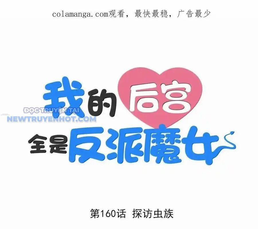 Hậu Cung Của Ta Toàn Là Ma Nữ Phản Diện 160 trang 1