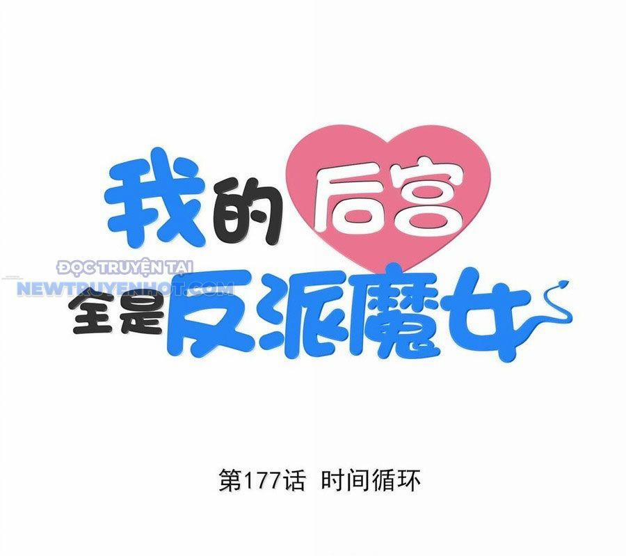 Hậu Cung Của Ta Toàn Là Ma Nữ Phản Diện 177 trang 1