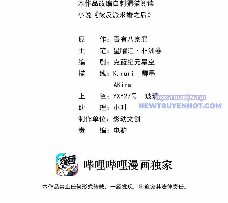 Hậu Cung Của Ta Toàn Là Ma Nữ Phản Diện 193 trang 3