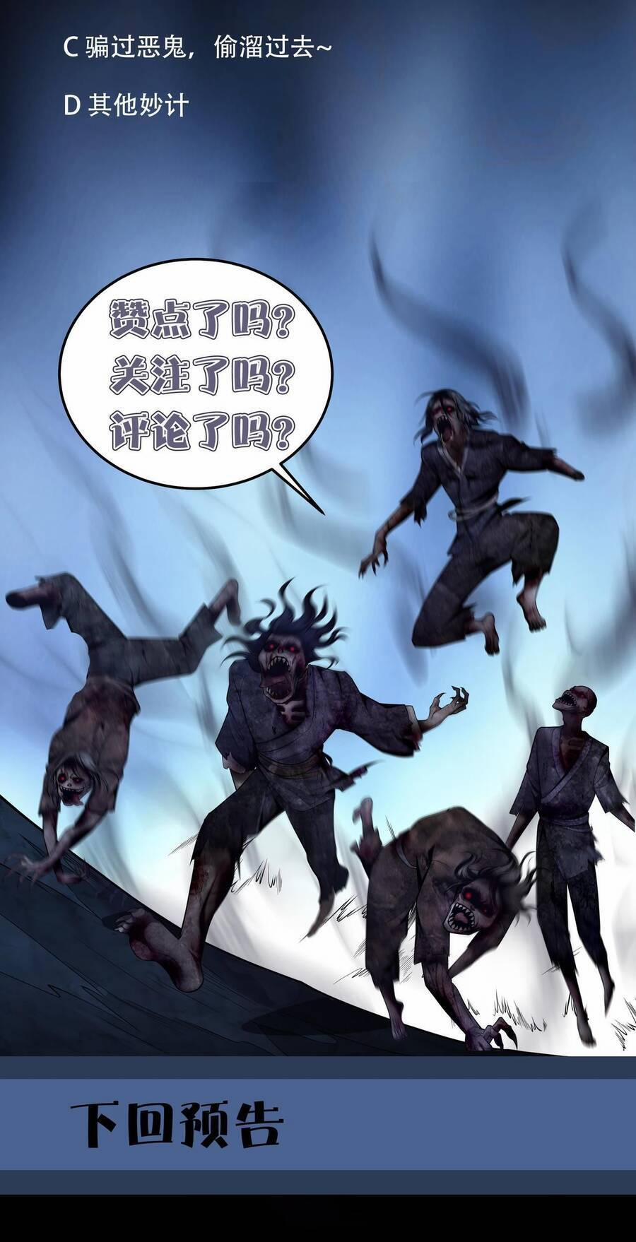 Hậu Duệ Phái Mao Sơn 37 trang 31