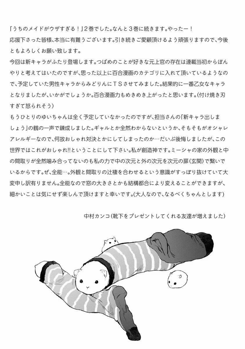 Hầu Gái Của Tôi Phiền Phức Quá Đi! 12 trang 26