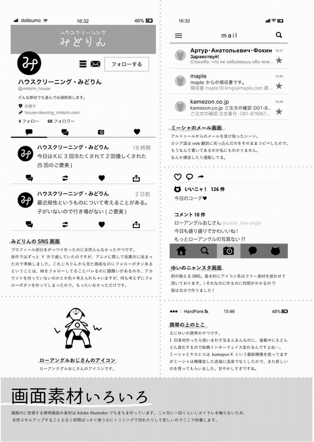 Hầu Gái Của Tôi Phiền Phức Quá Đi! 29 trang 30