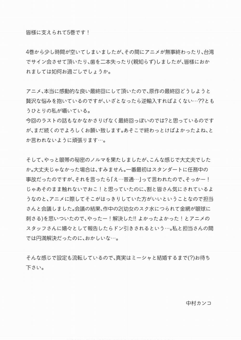 Hầu Gái Của Tôi Phiền Phức Quá Đi! 29 trang 32