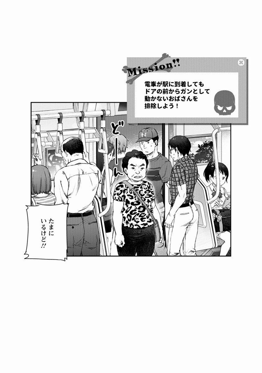 Hầu Gái Của Tôi Phiền Phức Quá Đi! 3 trang 24