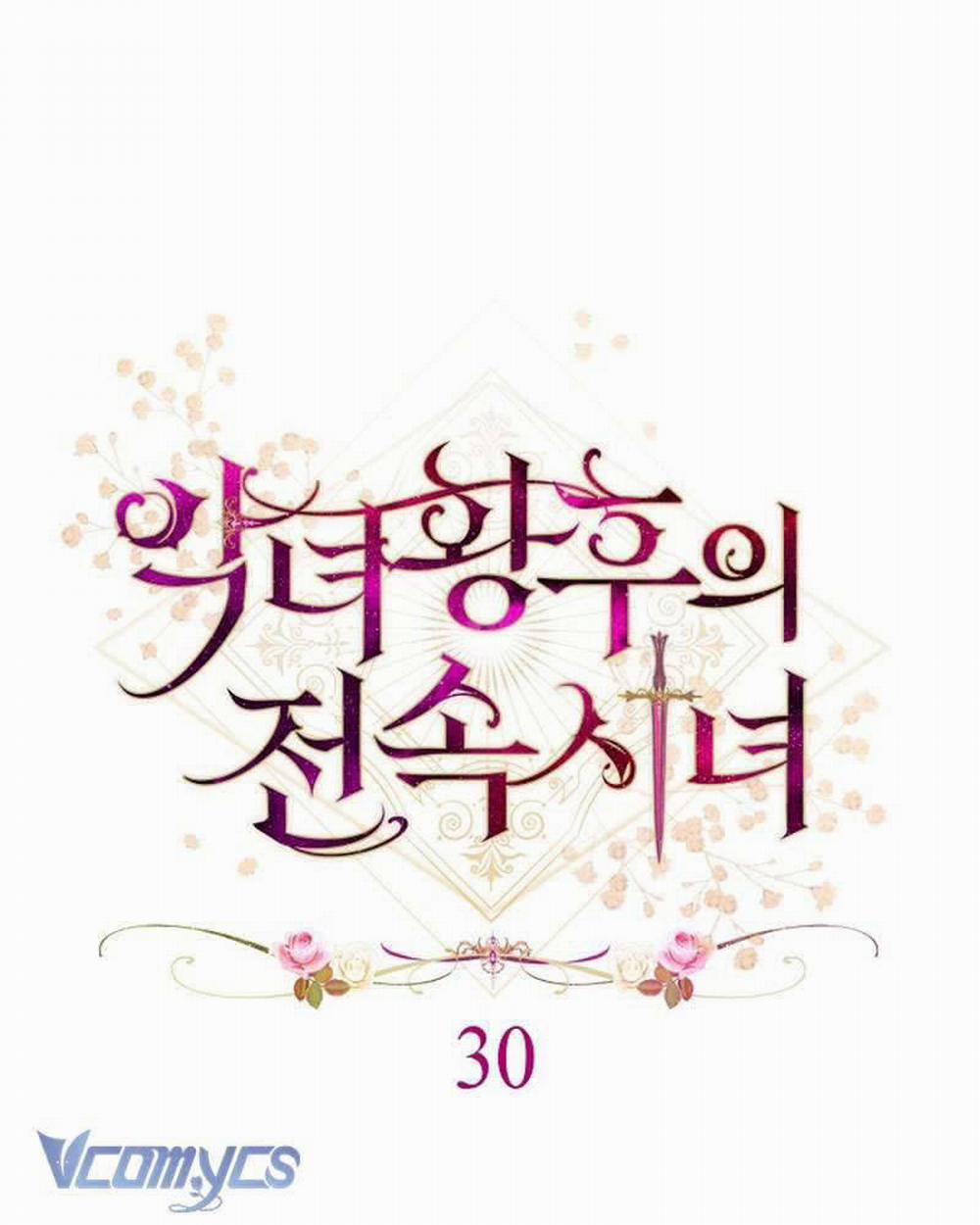 Hầu Gái Độc Quyền Của Hoàng Hậu Phản Diện 30 trang 25