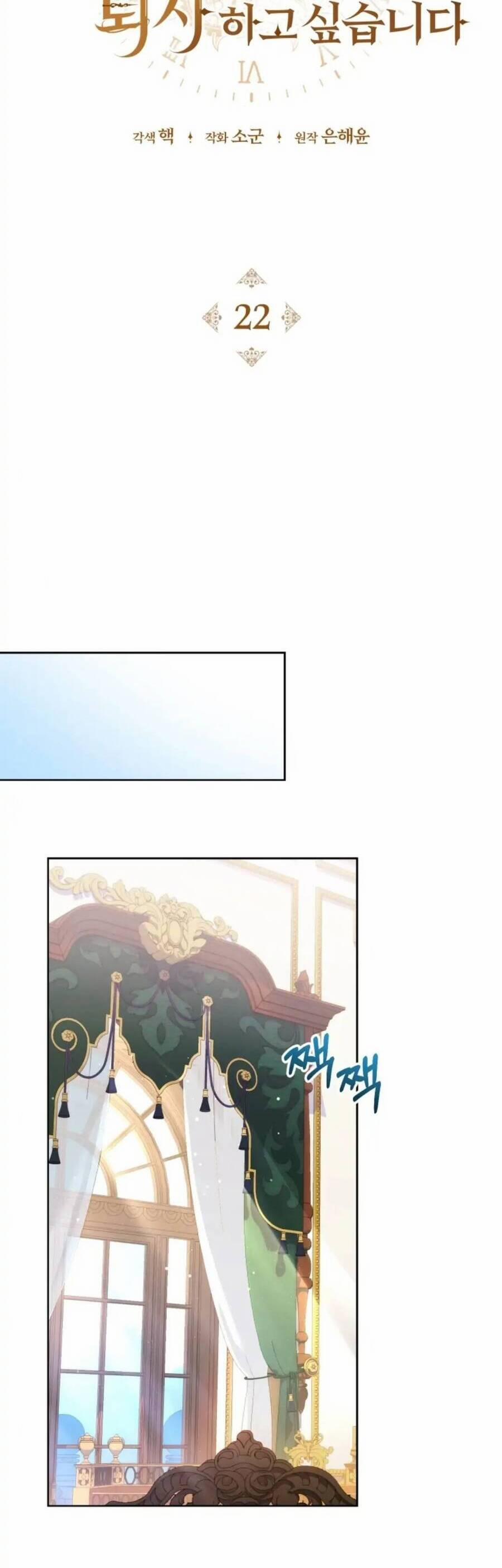 Hầu Nữ Trong Trò Chơi Harem Ngược Muốn Nghỉ Việc 22 trang 26