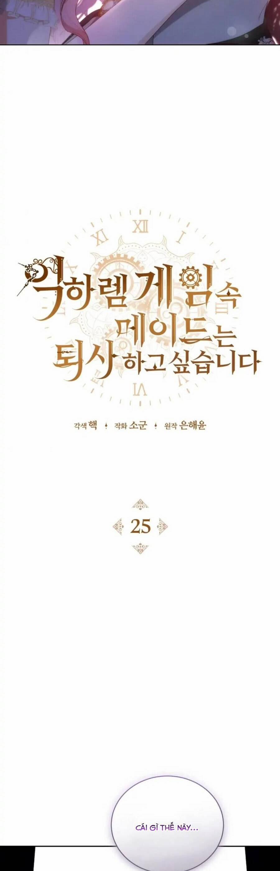 Hầu Nữ Trong Trò Chơi Harem Ngược Muốn Nghỉ Việc 25 trang 14