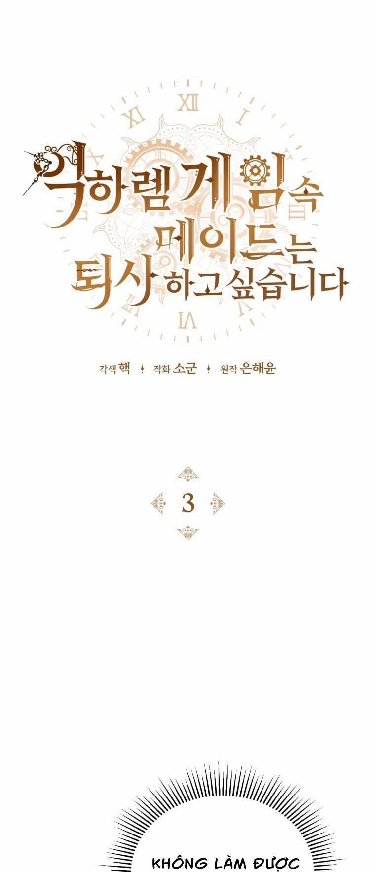 Hầu Nữ Trong Trò Chơi Harem Ngược Muốn Nghỉ Việc 3 trang 46