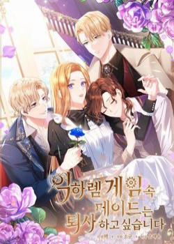 Đọc truyện tranh Hầu Nữ Trong Trò Chơi Harem Ngược Muốn Nghỉ Việc