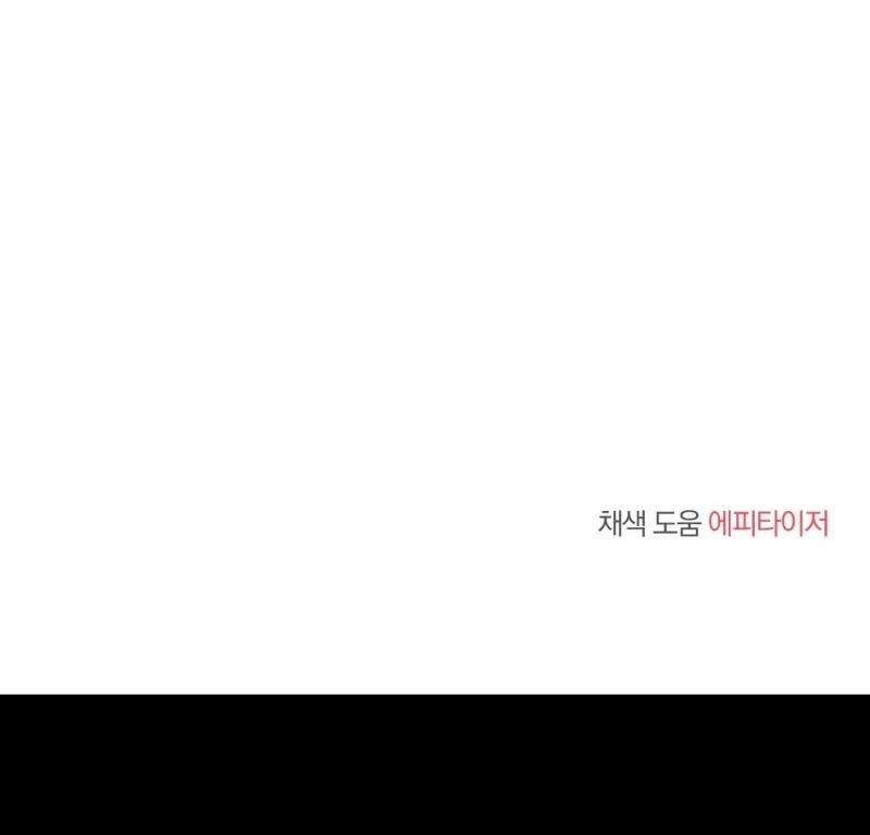 Hãy Bảo Vệ Tình Yêu Thuần Khiết! 10 trang 74