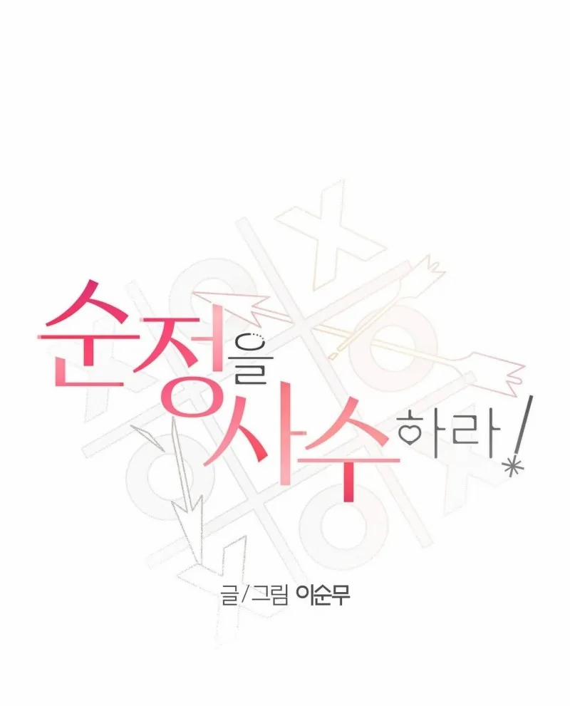 Hãy Bảo Vệ Tình Yêu Thuần Khiết! 11 trang 11