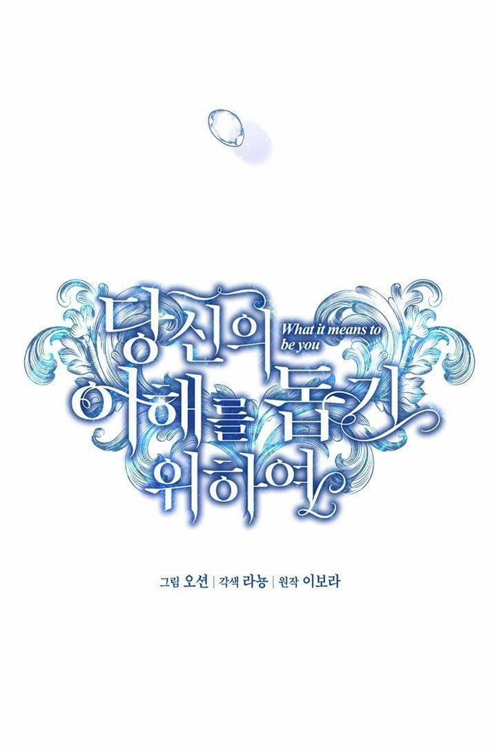 Hãy Để Tôi Được Hiểu Em 1 trang 24