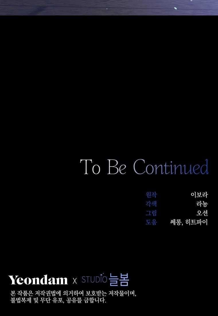 Hãy Để Tôi Được Hiểu Em 136 trang 6