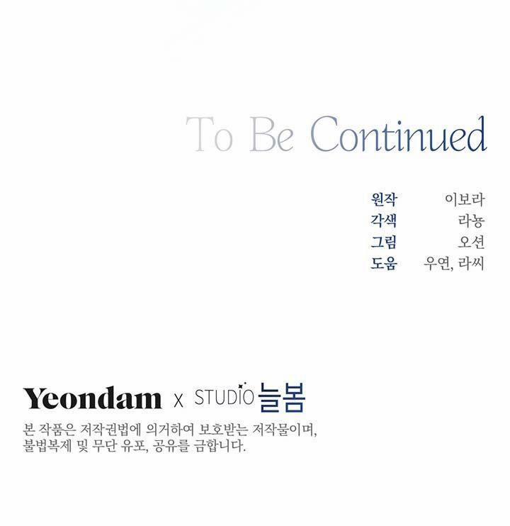 Hãy Để Tôi Được Hiểu Em 19 trang 77