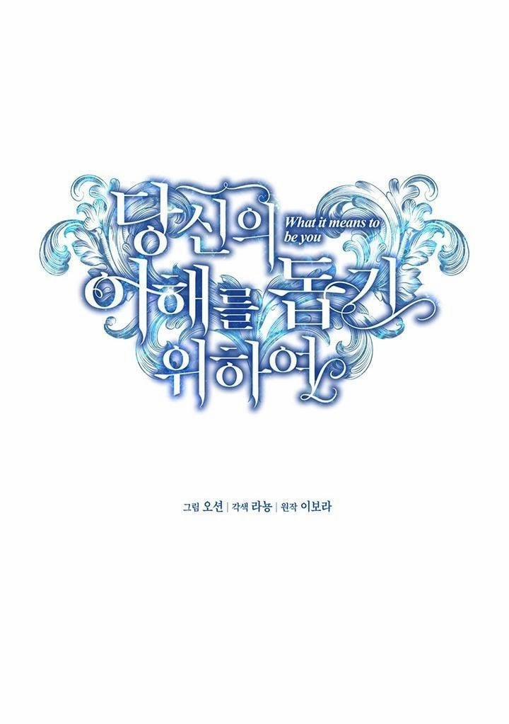 Hãy Để Tôi Được Hiểu Em 3 trang 7