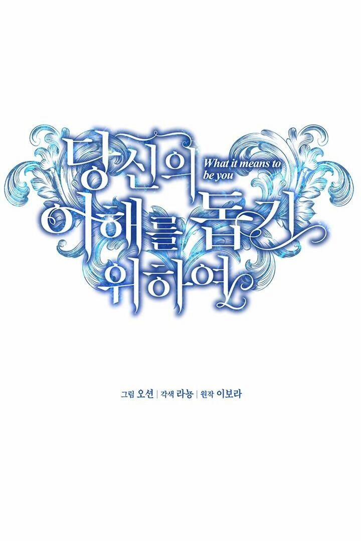 Hãy Để Tôi Được Hiểu Em 34 trang 13