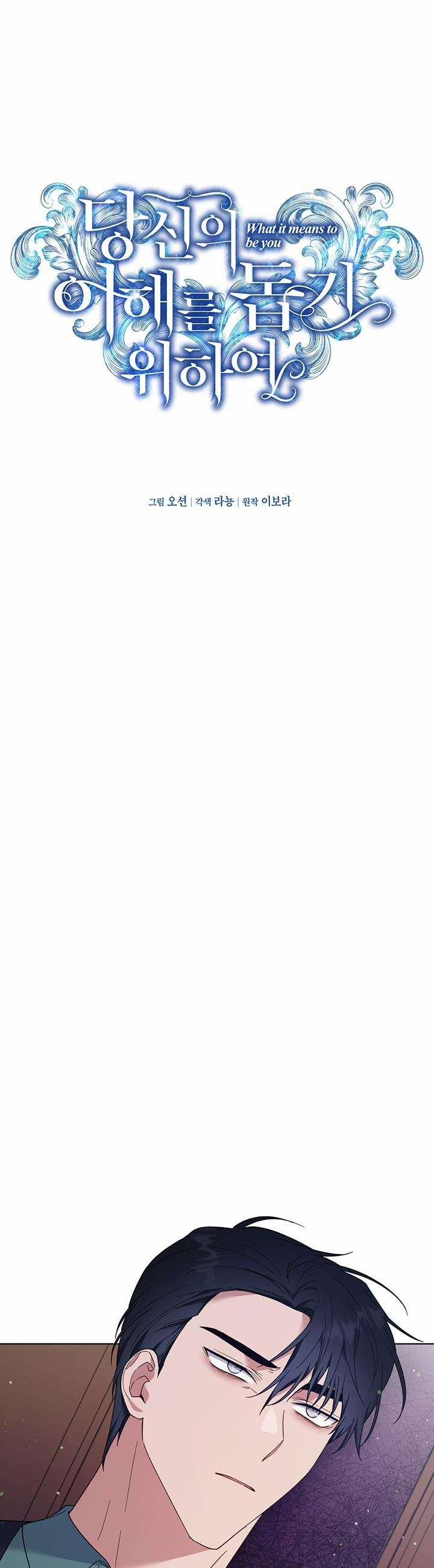 Hãy Để Tôi Được Hiểu Em 39 trang 14