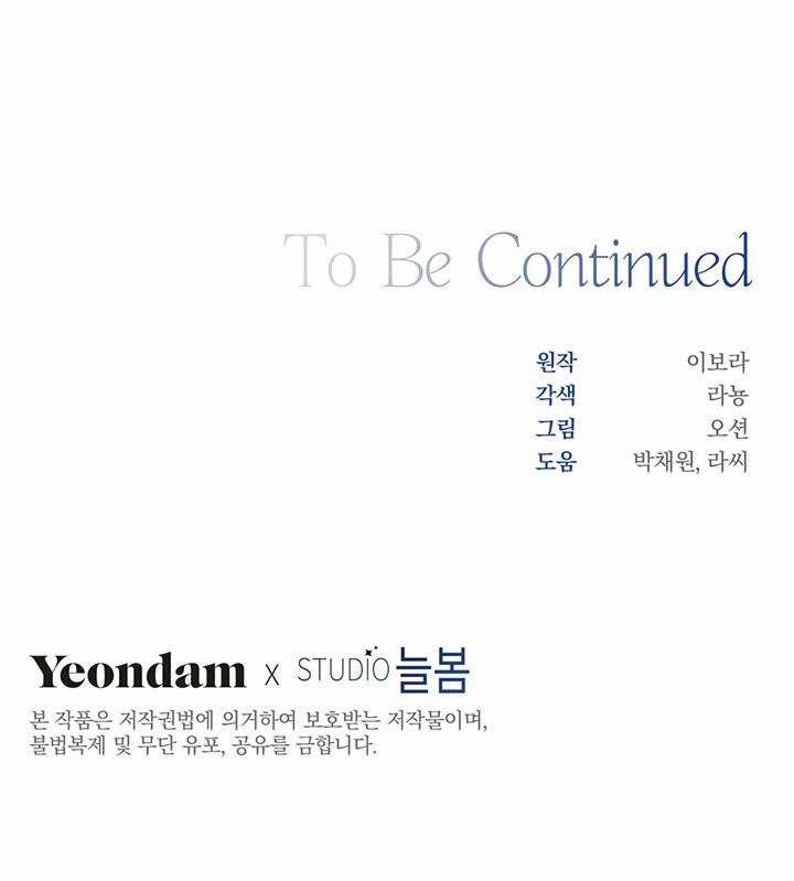 Hãy Để Tôi Được Hiểu Em 39 trang 43