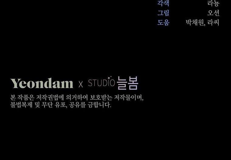 Hãy Để Tôi Được Hiểu Em 44.5 trang 32