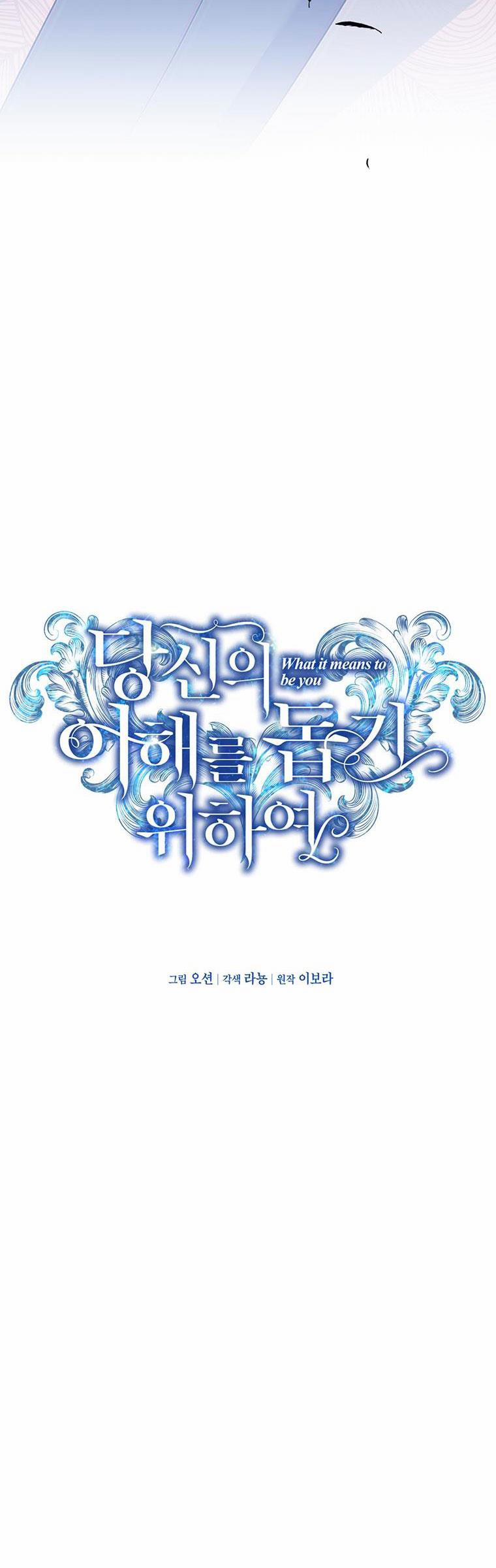 Hãy Để Tôi Được Hiểu Em 44 trang 10