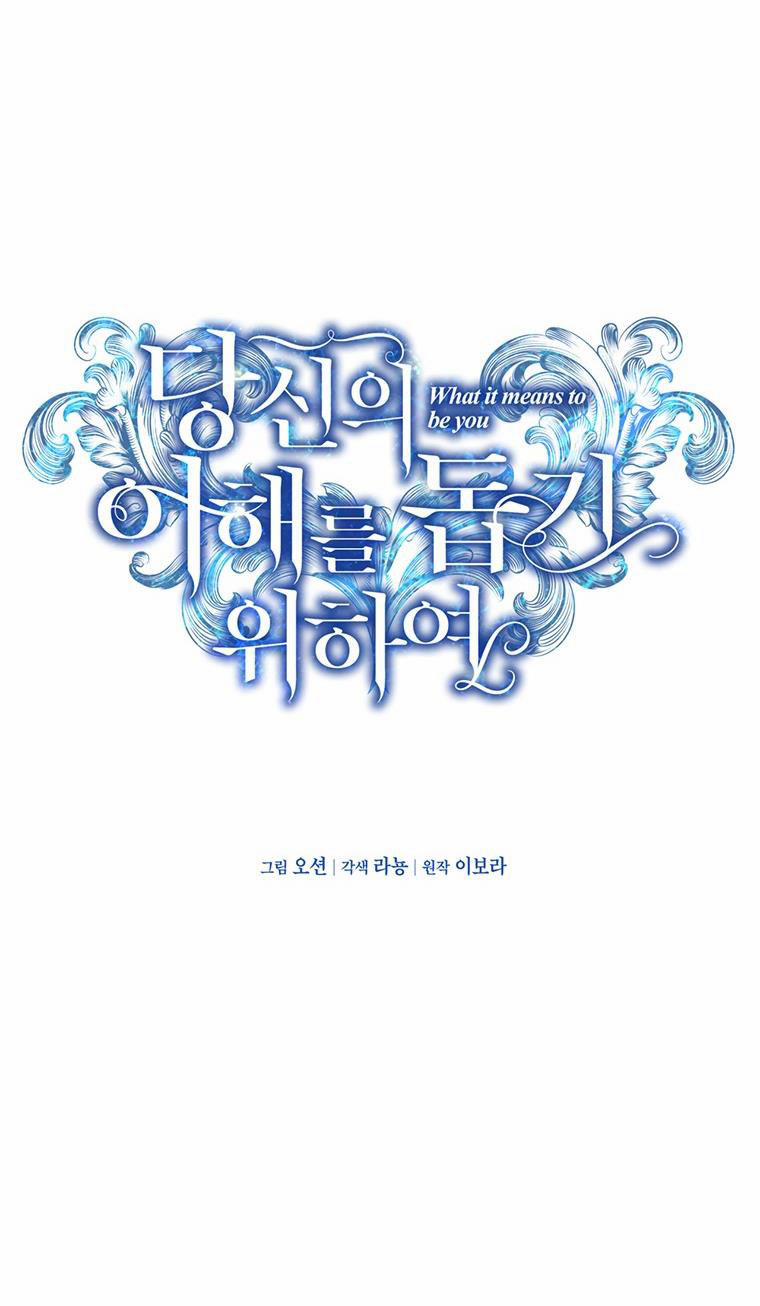 Hãy Để Tôi Được Hiểu Em 51.1 trang 18