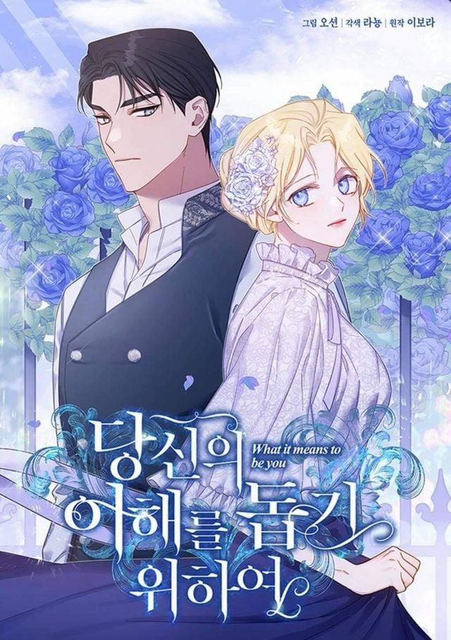 Hãy Để Tôi Được Hiểu Em 55.1 trang 0