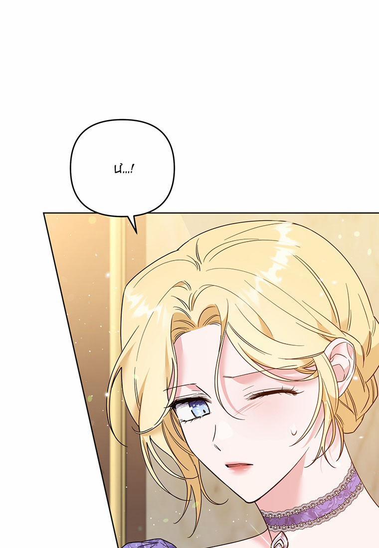 Hãy Để Tôi Được Hiểu Em 58.2 trang 54