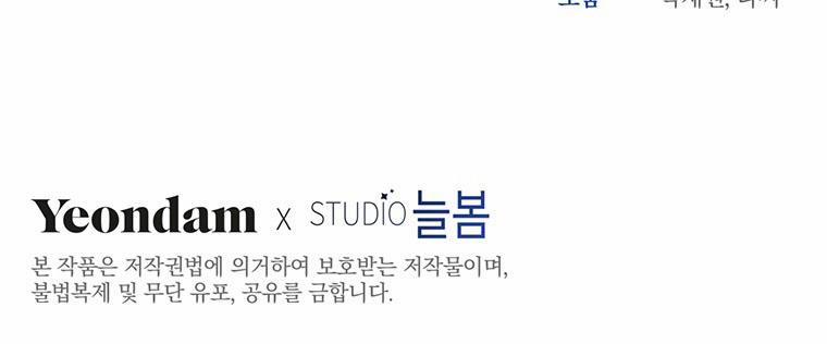 Hãy Để Tôi Được Hiểu Em 58.2 trang 78