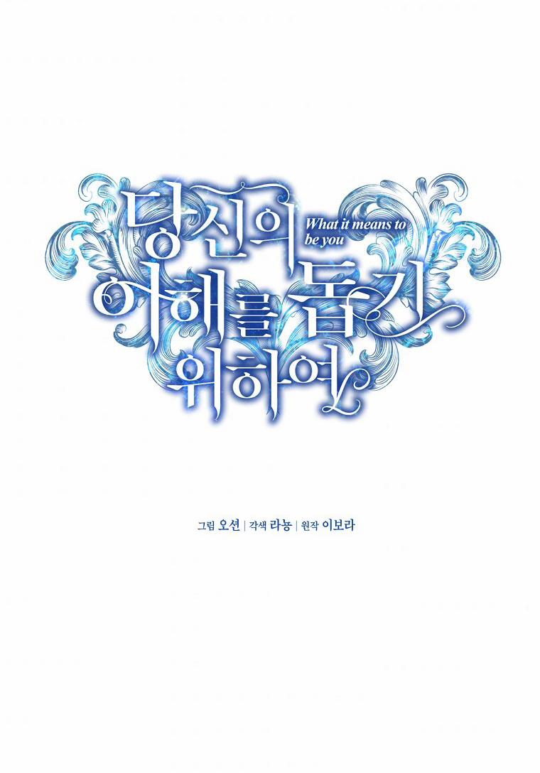 Hãy Để Tôi Được Hiểu Em 61.2 trang 2