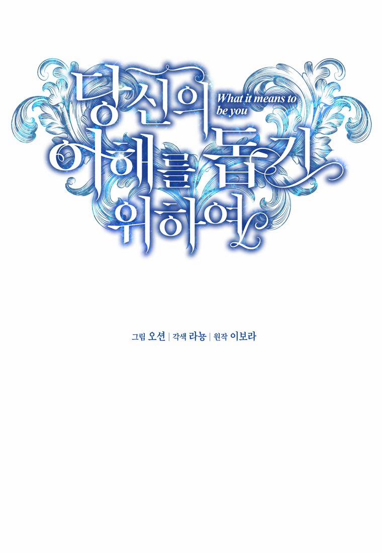 Hãy Để Tôi Được Hiểu Em 64.1 trang 26