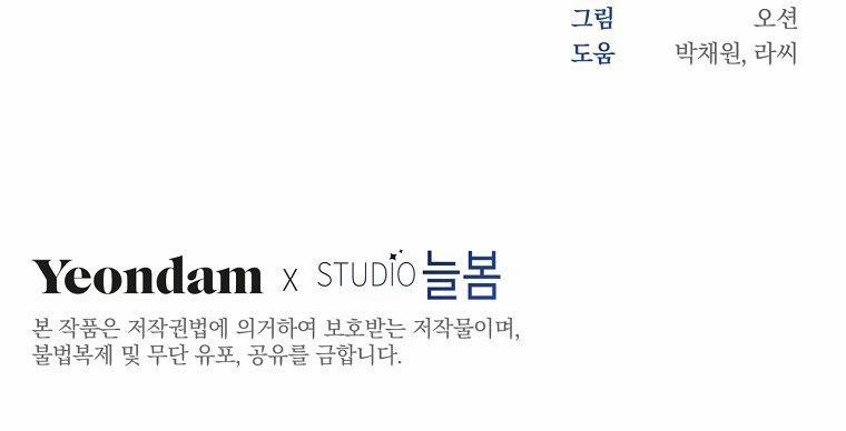 Hãy Để Tôi Được Hiểu Em 64.2 trang 39