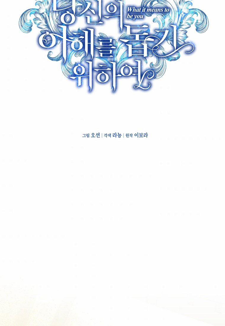 Hãy Để Tôi Được Hiểu Em 65.1 trang 44